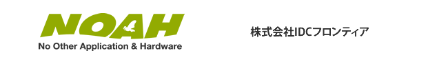 株式会社IDCフロンティア